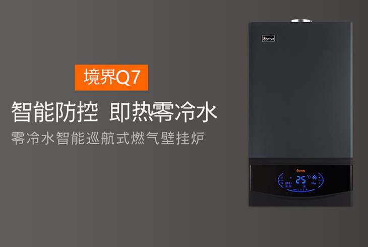 菲思盾壁掛爐零冷水系列