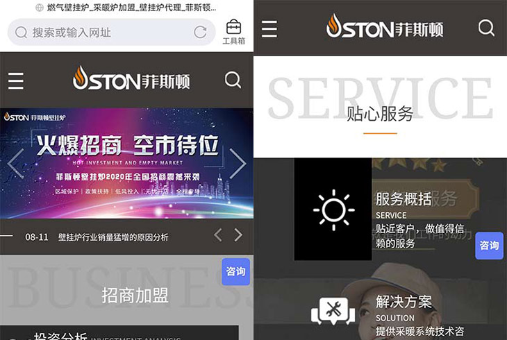 菲思盾壁掛爐正計(jì)劃接入微盟智慧零售，這次壁掛爐代理商不用愁了！