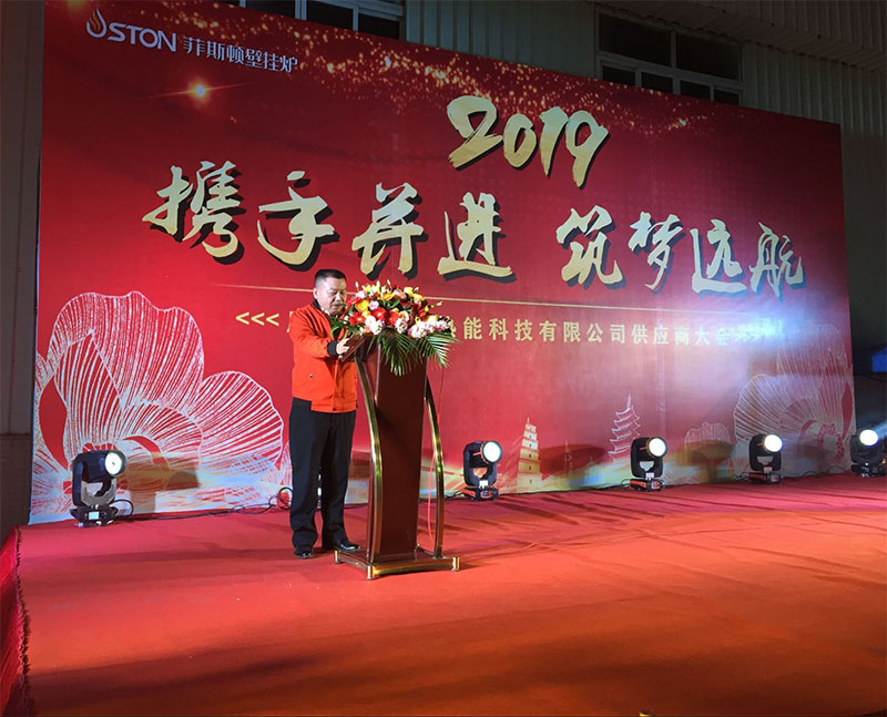 1547524504423818.jpg 菲思盾燃氣壁掛爐營銷總監(jiān)谷總演講.jpg