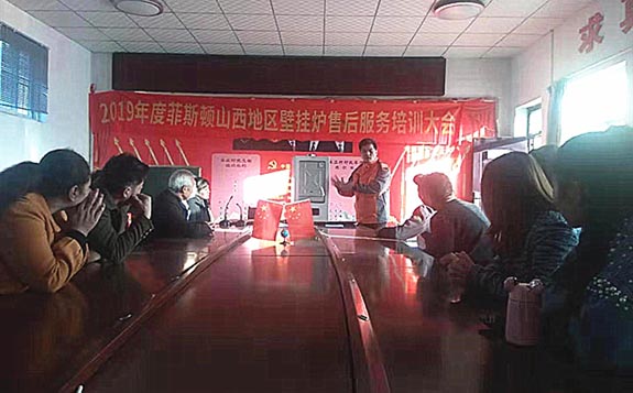 菲思盾壁掛爐系統(tǒng)性售后培訓(xùn)