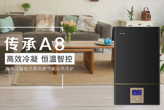 菲思盾冷凝式壁掛爐有哪些優(yōu)點?