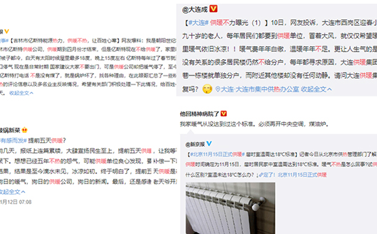 網(wǎng)友吐槽集中供暖弊端壁掛爐商機來襲