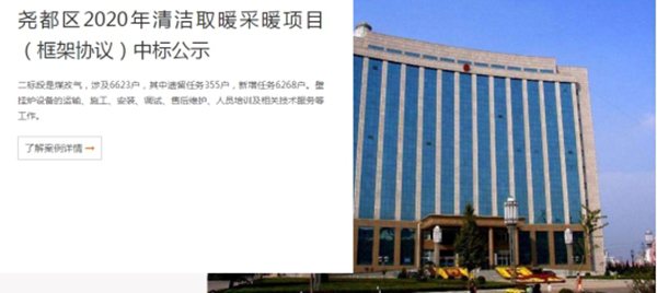 山西臨汾清潔取暖采暖項(xiàng)目