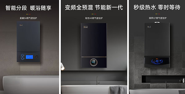 菲思盾燃氣壁掛爐功能